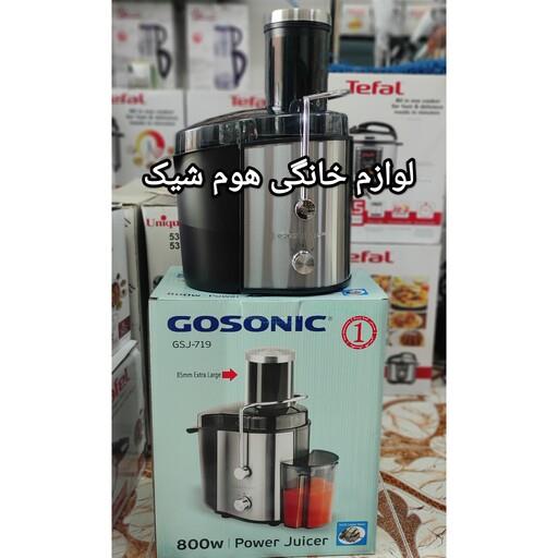 آبمیوه گیری گوسونیک (تک کاره اصلی)